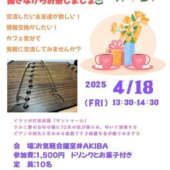 癒しとおしゃべりのひととき〜サントゥールの音色に包まれて、午後の...