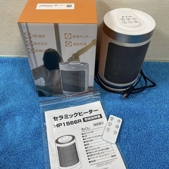 セラミックヒーター HP 1566R ホワイト 美品の画像