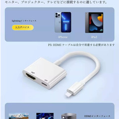 🔌夏前早割セール【新品未使用】MFi認証 HDMI変換アダプター iPhone用 1080P対応 給電不要 高画質 ミラーリング ゲーム 映画 動画配信 大画面接続 iPad iOS プロジェクター対応 検索ワード：MFi認証 HDMI変換アダプター iPhone 1080P 給電不要 高画質 ミラーリング ゲーム 映画 動画配信 大画面接続 iPad iOS プロジェクター 挿すだけ 設定不要の画像