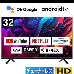 決まりました。32型　チューナーレス液晶テレビ  型番	JL32G7E 中古 美品 の画像