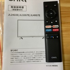 決まりました。32型　チューナーレス液晶テレビ  型番	JL32G7E 中古 美品 の画像