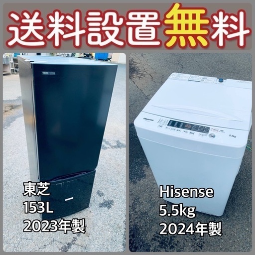 この価格はヤバい❗️しかも送料設置無料❗️冷蔵庫/洗濯機の この価格はヤバい❗️しかも送料設置無料❗️冷蔵庫/洗濯機の