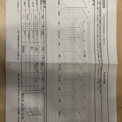 ニトリ 食器棚の画像