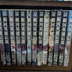 銀河英雄伝説 1-13巻セット