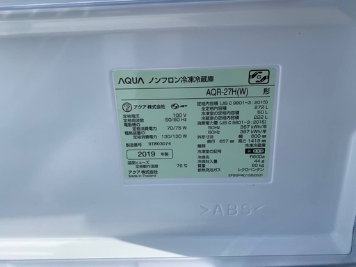 EJ5164番✨AQUA✨冷凍冷蔵庫 ✨AQR-27H