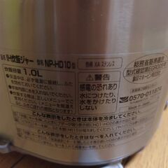 炊飯器の画像
