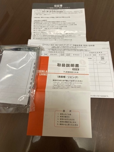 キッチンボード