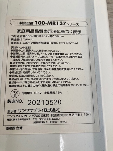 値下げ　100-MR137 メタル製モニター台 600W サンワサプライ　美品
