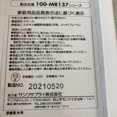 100-MR137 メタル製モニター台 600W サンワサプライ　美品の画像