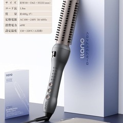 【新品】ヘアアイロン（カール、ストレート両用）の画像