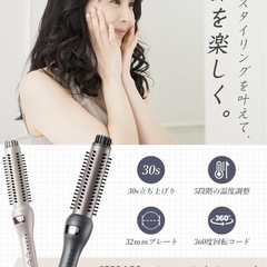 【新品】ヘアアイロン（カール、ストレート両用）の画像