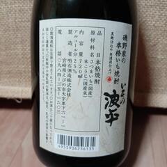 本格芋焼酎の画像