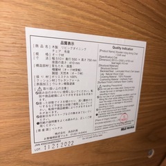 福岡市内配送設置無料? 無印良品 天然木（オーク材) ダイニング 