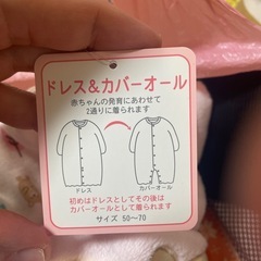 赤ちゃん服2の画像