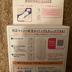 妊活おりものシートの画像
