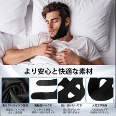 【新品】いびき防止サポーターの画像