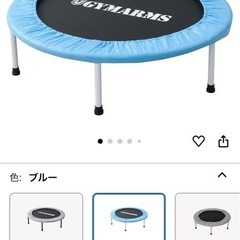 トランポリン　定価6300円の画像