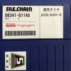 トヨタ純正　サイルチェーンの画像
