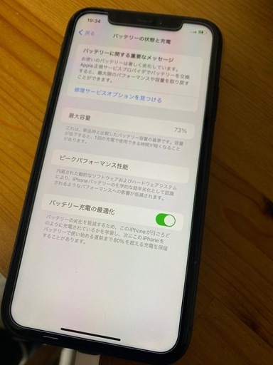 iPhone11 128gb simフリー