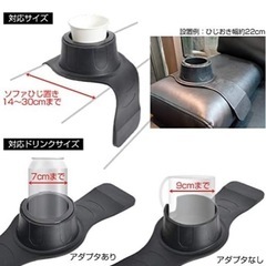 ソファー用 ドリンクホルダーの画像