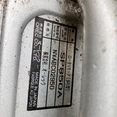 (前期型)オーレック　スパイダーモア　4WD草刈機の画像