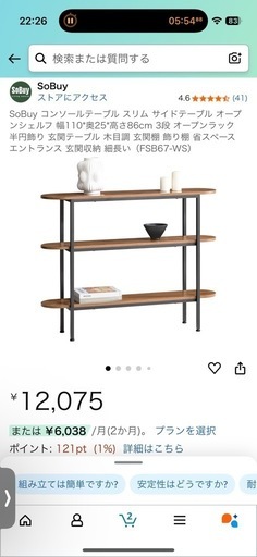 コンソールテーブルの通販はau PAY マーケット - 輸入雑貨のネット 
