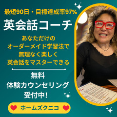 🌟最短90日で英会話力アップ！97%の目標達成率を誇るKUNIK...