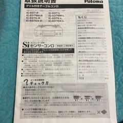 都市用ガステーブル　パロマ　ic-s37bm-lの画像