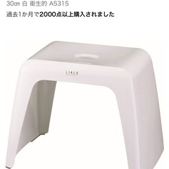 アスベル 風呂椅子 通気性抜群 リアロの画像