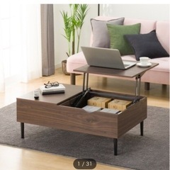 【あげます】昇降センターテーブルの画像