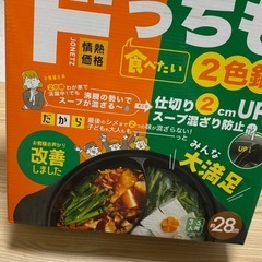 鍋　約28cm の画像