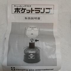 キャンピングガス ストーブ ランタンの画像