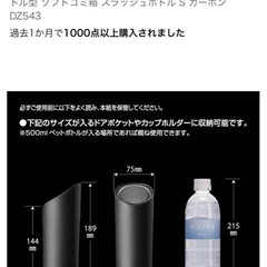 ゴミ箱　車載の画像