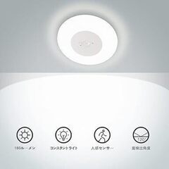 LED人感センサーシーリングライト 電池式 センサーライト 廊下灯 玄関ライト 180LM 6000K 昼白色 取付簡単 配線不要 自動点消灯 直径15cm 階段 ライト 門灯/洗衣房/寝室/脱衣所/洗面所/トイレ/通路ライト 防災 節電対策　まとめ買い歓迎　卸ます　アマゾン引き上げ商品　倒産品　ネット商材　転売　卸し　問屋　転売OK　アマゾン　商品　景品　コンペの画像