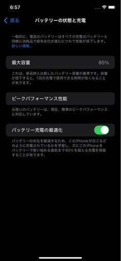 Apple iPhone XR ブラック64GB【Face ID使用不可】