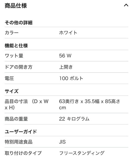 [山善] 冷凍庫 51L 上開き YF-C51(W) ホワイト 一人暮らし スリム 幅35.5cm 省エネ 家庭用