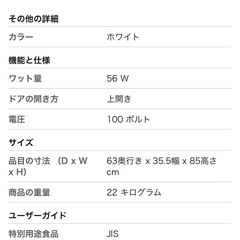 [山善] 冷凍庫 51L 上開き YF-C51(W) ホワイト 一人暮らし スリム 幅35.5cm 省エネ 家庭用の画像