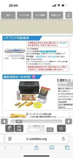 NODA フロア用接着剤 FP-B06 760ml 12本入