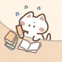 勉強仲間募集