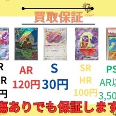 ポケモンカード買取