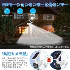 センサーライト 屋外 ソーラーライト 人感センサー 防犯カメラ型 防水 明るい 人感センサー ダミーカメラ 赤光威嚇 IP66防水防塵 800ルーメン360°角度調節可能 電源配線不要 太陽光充電 電気代0 自動夜間点灯 自動点灯/消灯 人感検知 3つ知能モーの画像