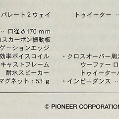 TS V174 パッシブ　クロスオーバー　ネットワークの画像