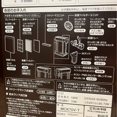 【クリーニング済み】ダイキン空気清浄機の画像