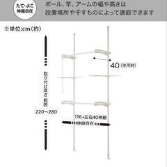 つっぱり式物干し竿の画像
