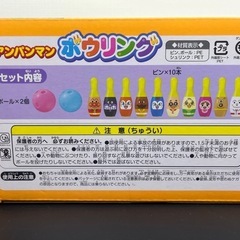 アンパンマン　ボウリング！の画像