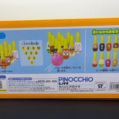 アンパンマン　ボウリング！の画像