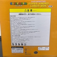 スーパーマリオ　スーパーキノコランチボックス！1UPキノコの画像