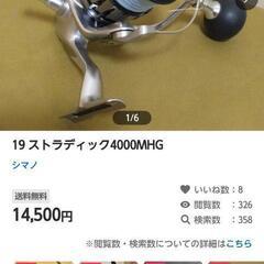 ストラディックの中古が安い！激安で譲ります・無料であげます
