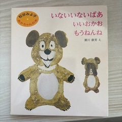 松谷みよ子 あかちゃんの本 Aセット