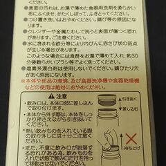 真空ステンレスボトル【300ml・未開封品】の画像